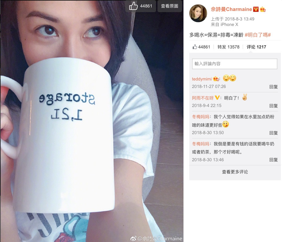 佘詩曼保養秘訣2：裡裡外外都要保濕！