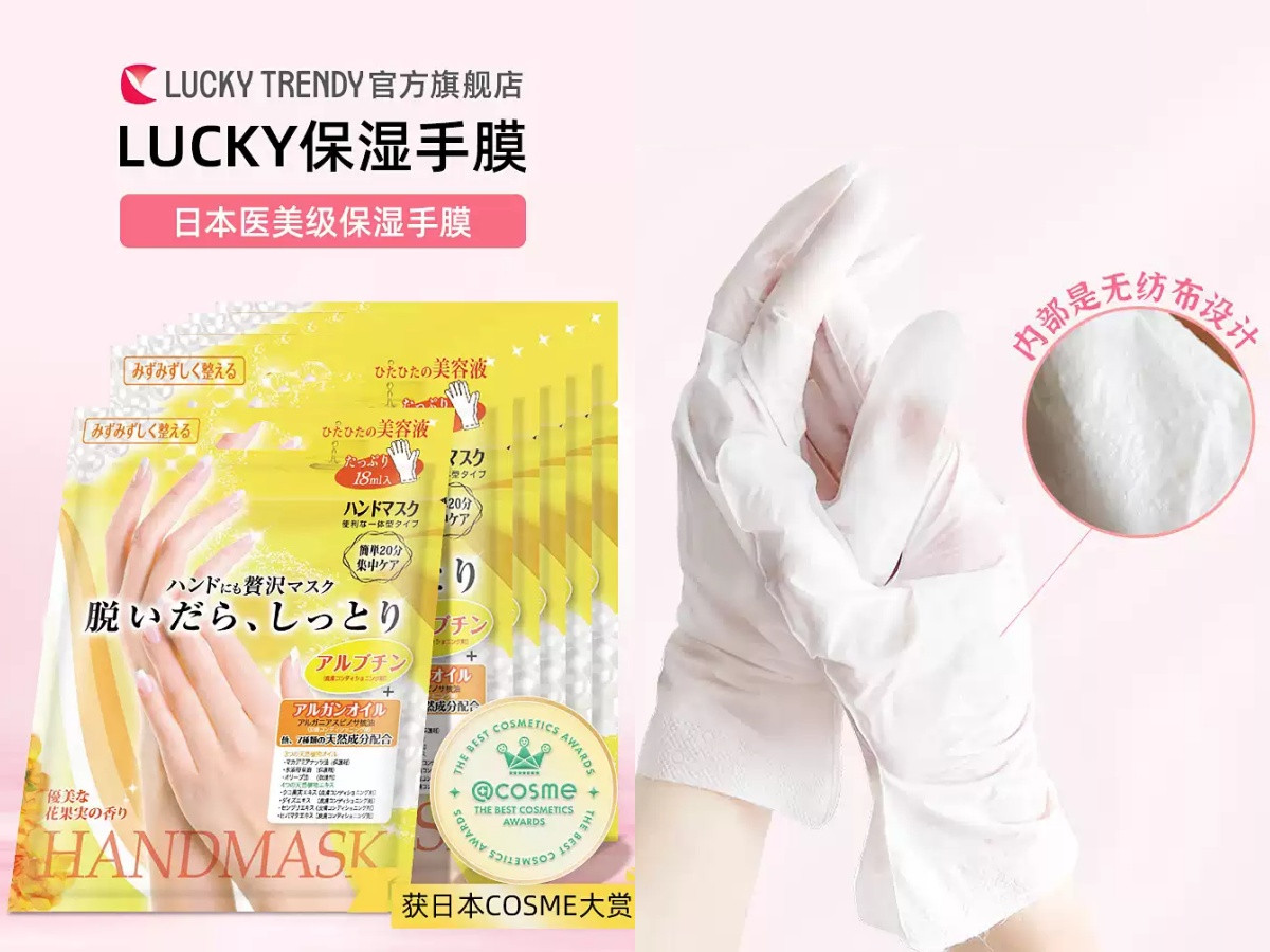 手膜推薦3：日本Lucky Trendy 玫瑰精華保濕嫩白手膜