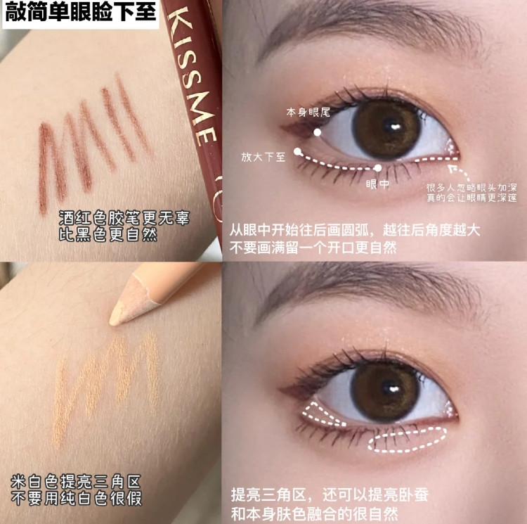疫情時代「口罩妝」怎麼畫？耐磨底妝＋臥蠶眼妝是重點