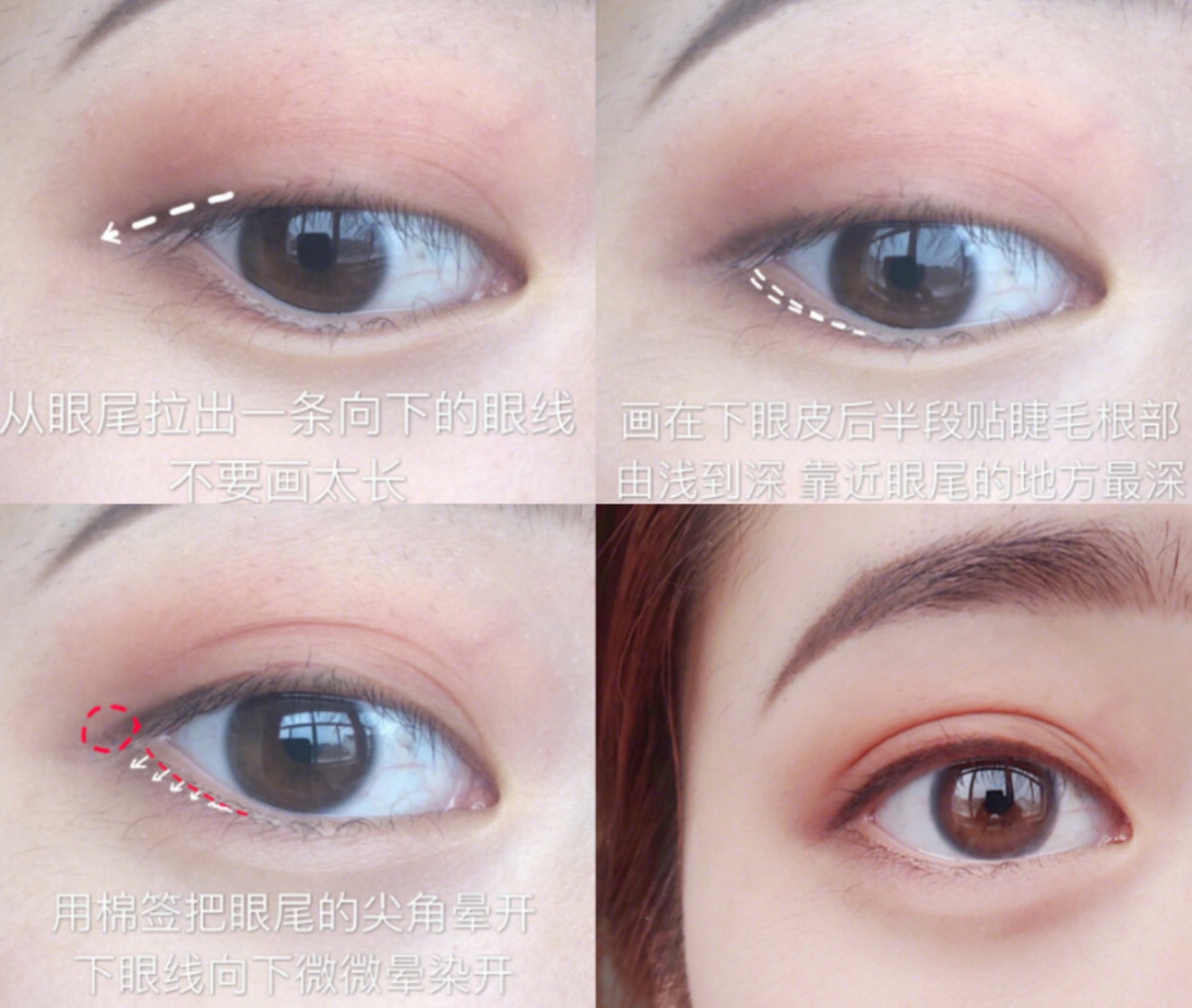 日常眼線畫法2：下垂狗狗眼線