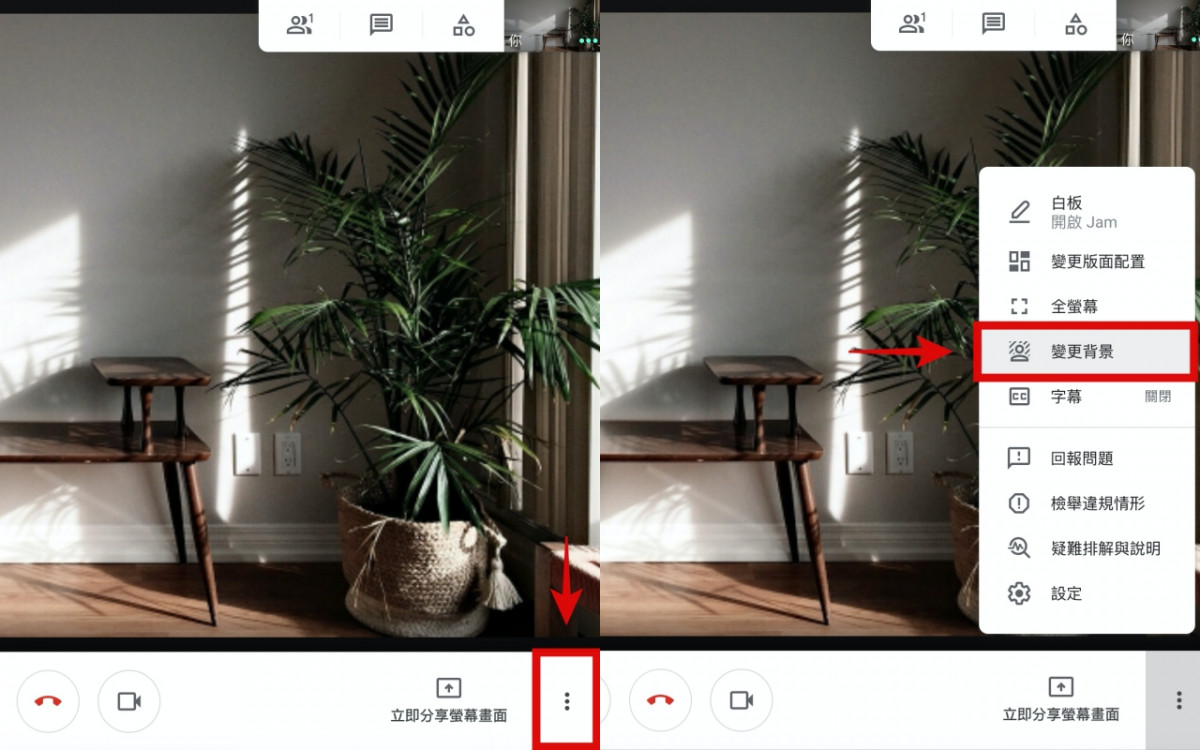 視訊不怕房間亂 ikea taipei zoo逾百款 視訊會議背景 下載推薦 加碼背景更換教學 beauty美人圈