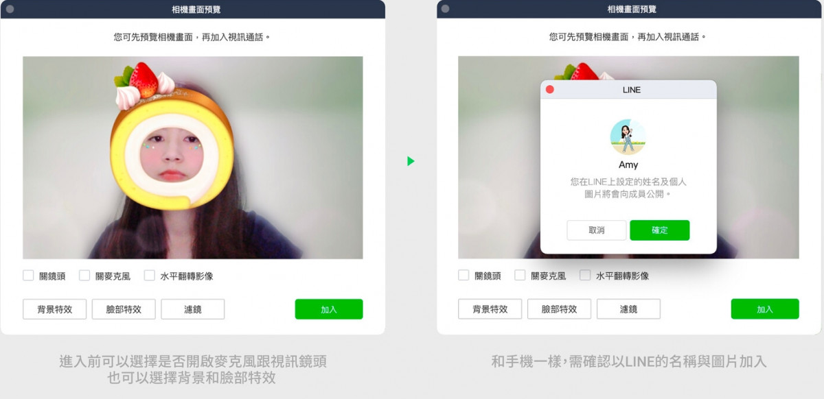 Line會議室功能上線 不需拉群組即可線上開會 還有多款特效 視訊背景不怕房間亂 Beauty美人圈 Line會議室功能上線 不需拉群組即可線上開會 還有多款特效 視訊背景不怕房間亂 Beauty美人圈