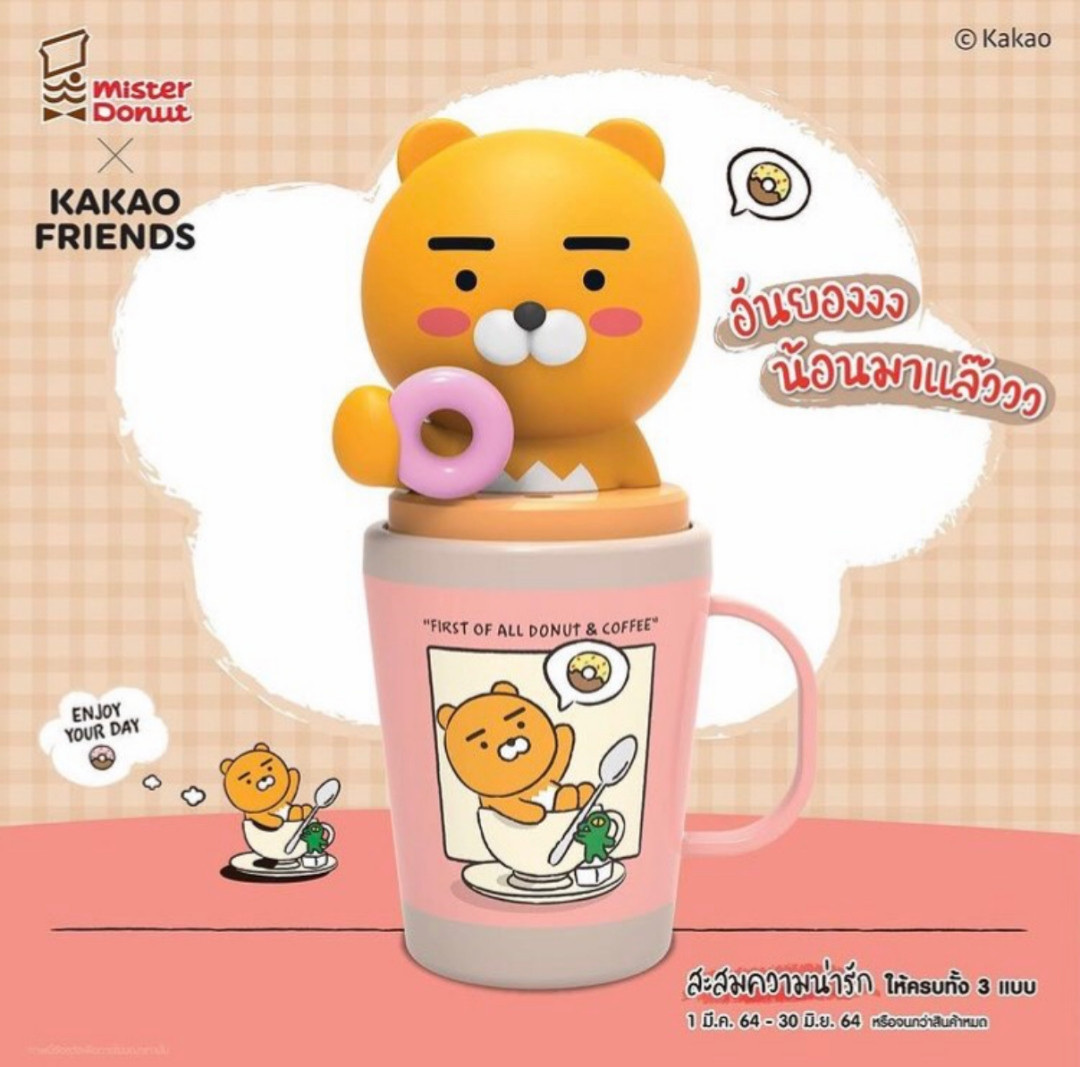 MisterDonuts X Kakao「大頭萊恩冷水杯」,萊恩手拿波提甜甜圈,陪你療癒整個清涼盛夏