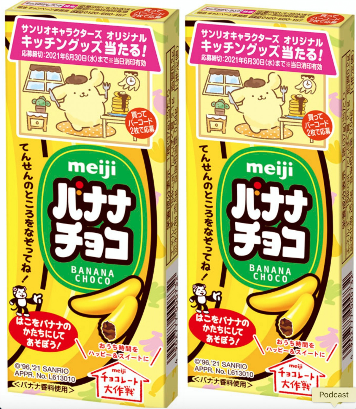 全家開賣日本人氣明治香蕉巧克力!