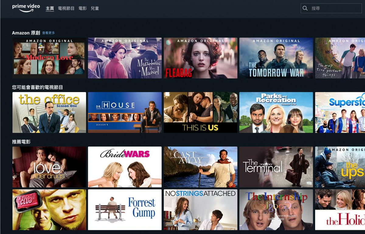 影音串流平台推薦7：Amazon Prime Video