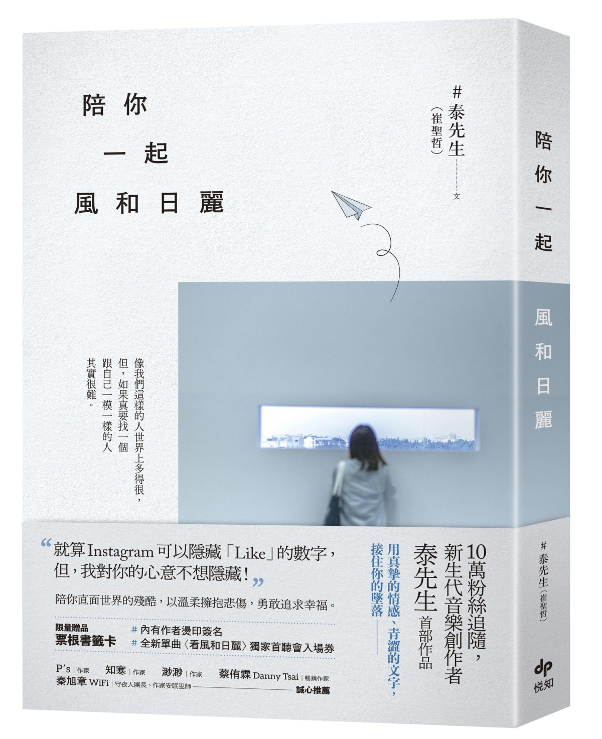 成熟是，雖然想追究，但能夠不追究」——長大後才讀懂的10大成長療傷語錄！