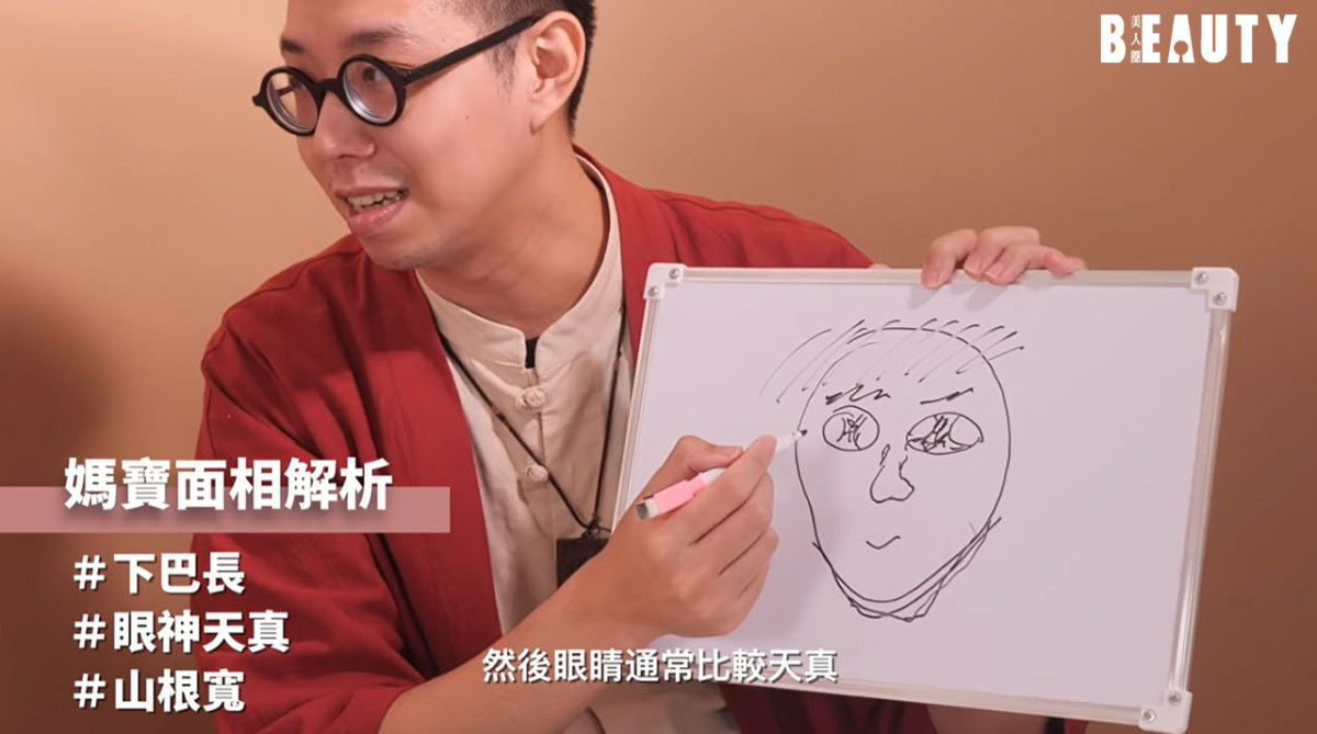簡少年面相專欄 超寵妻 超強投資運面相公開 下巴越長容易是媽寶 臉圓貴人運極強 蘋果健康咬一口 簡少年面相專欄 超寵妻 超強投資運面相公開 下巴越長容易是媽寶 臉圓貴人運極強 蘋果健康咬一口