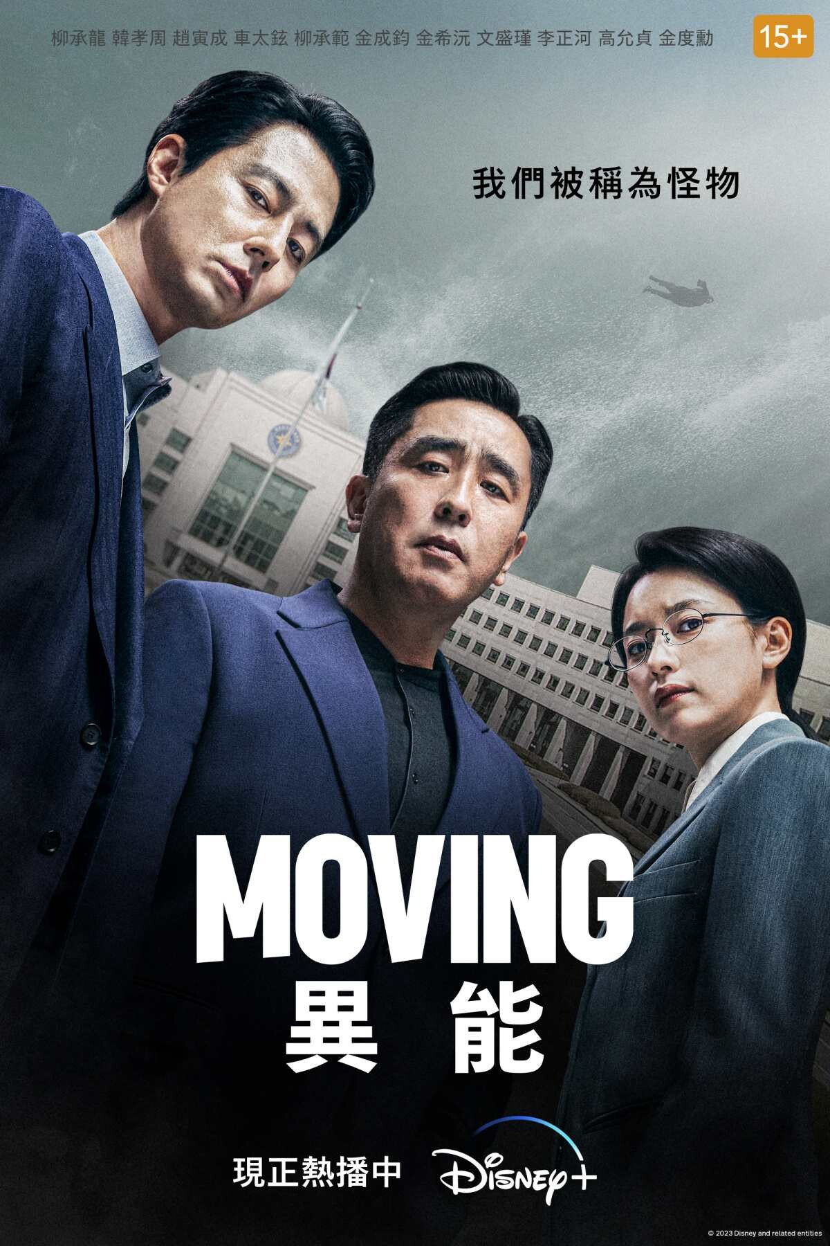 2023 Disney+TOP26必追韓劇推薦片單，最新好看韓劇、經典韓劇齊發，還有韓綜好滿足！