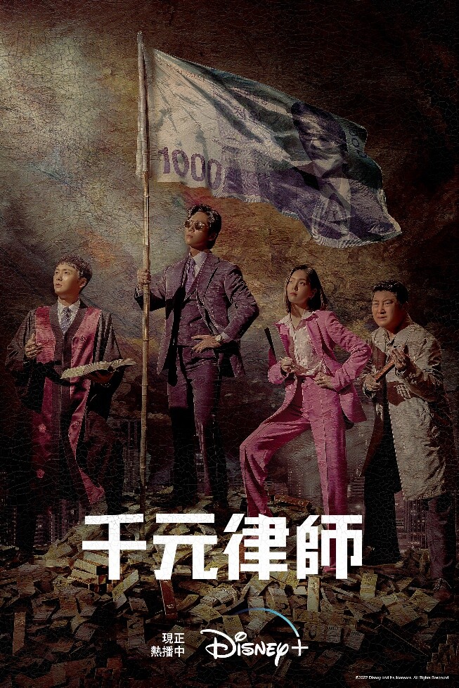 2024Disney+推薦韓劇必追片單TOP31！最新韓劇推薦、經典韓劇齊發，還有韓綜好滿足！