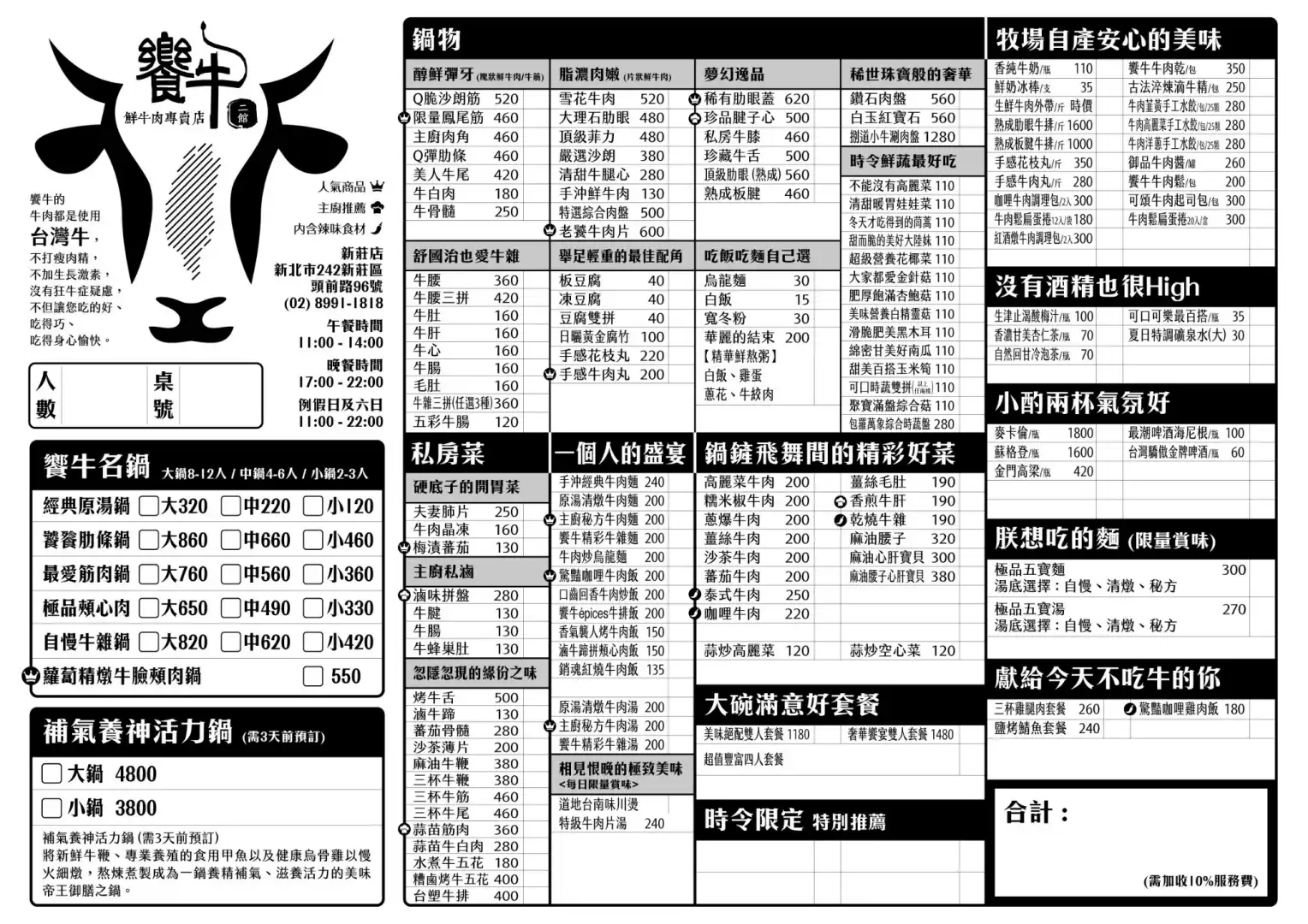 台北「溫體牛火鍋」推薦 1:牛老大涮牛肉