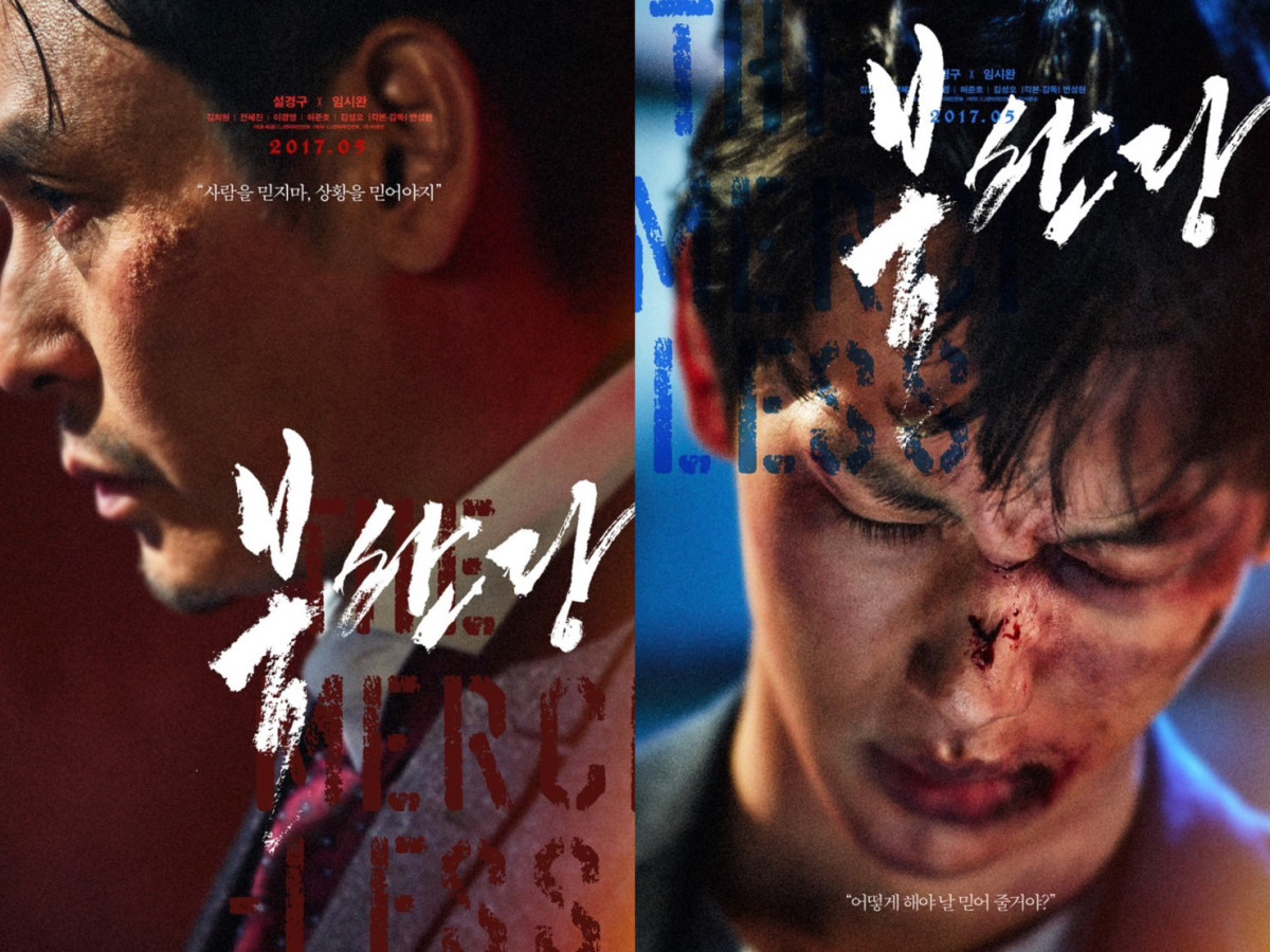 8部韓國電影「草案海報vs.定案海報」公開！設計師朴時榮帶你一窺韓影的「海報世界」！