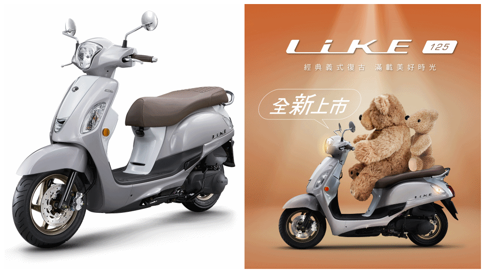 2023女生推薦機車5| KYMCO Like 125 $80500