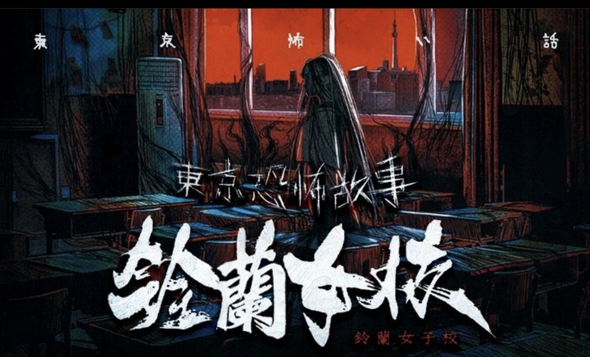 推薦台北十家劇本殺2：謀殺衛斯理工作室