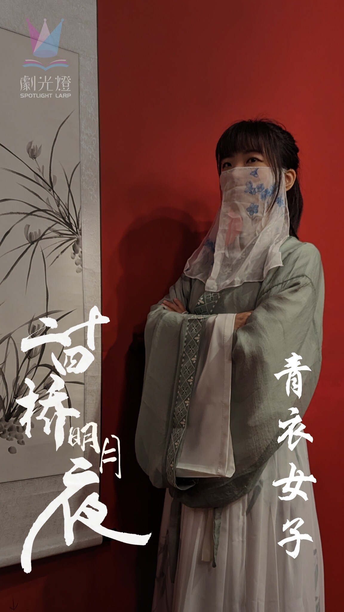 台北10家「劇本殺LARP」工作室推薦！超夯沉浸式推理聚會遊戲，好玩又燒腦！