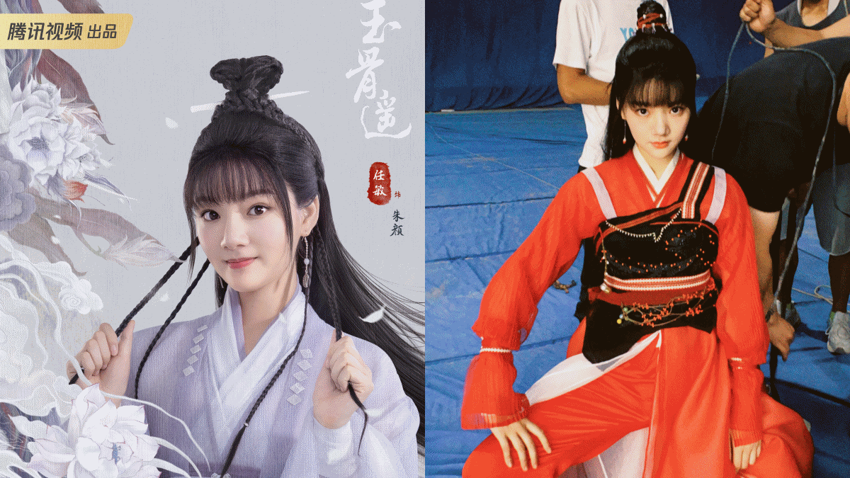 《玉骨遙》任敏古裝造型好NG？看完她超反差「私服穿搭」秒被圈粉！