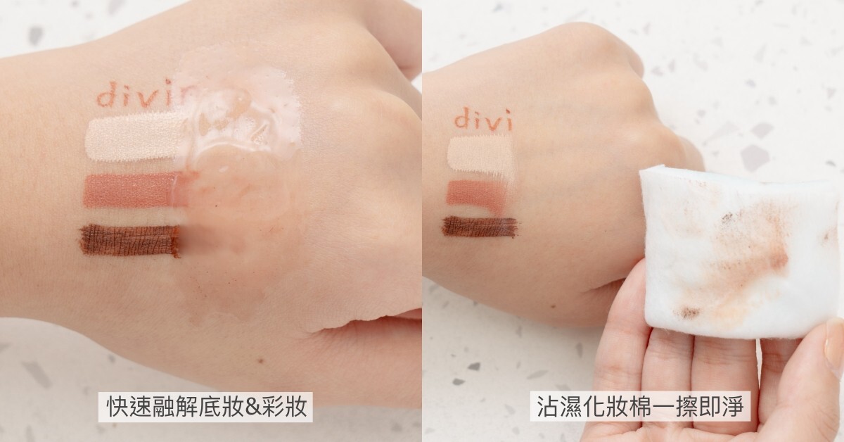 大女主美肌不走彎路！必收divinia蒂芬妮亞國民洗卸神品，B3安瓶精華加持肌膚光圈全開
