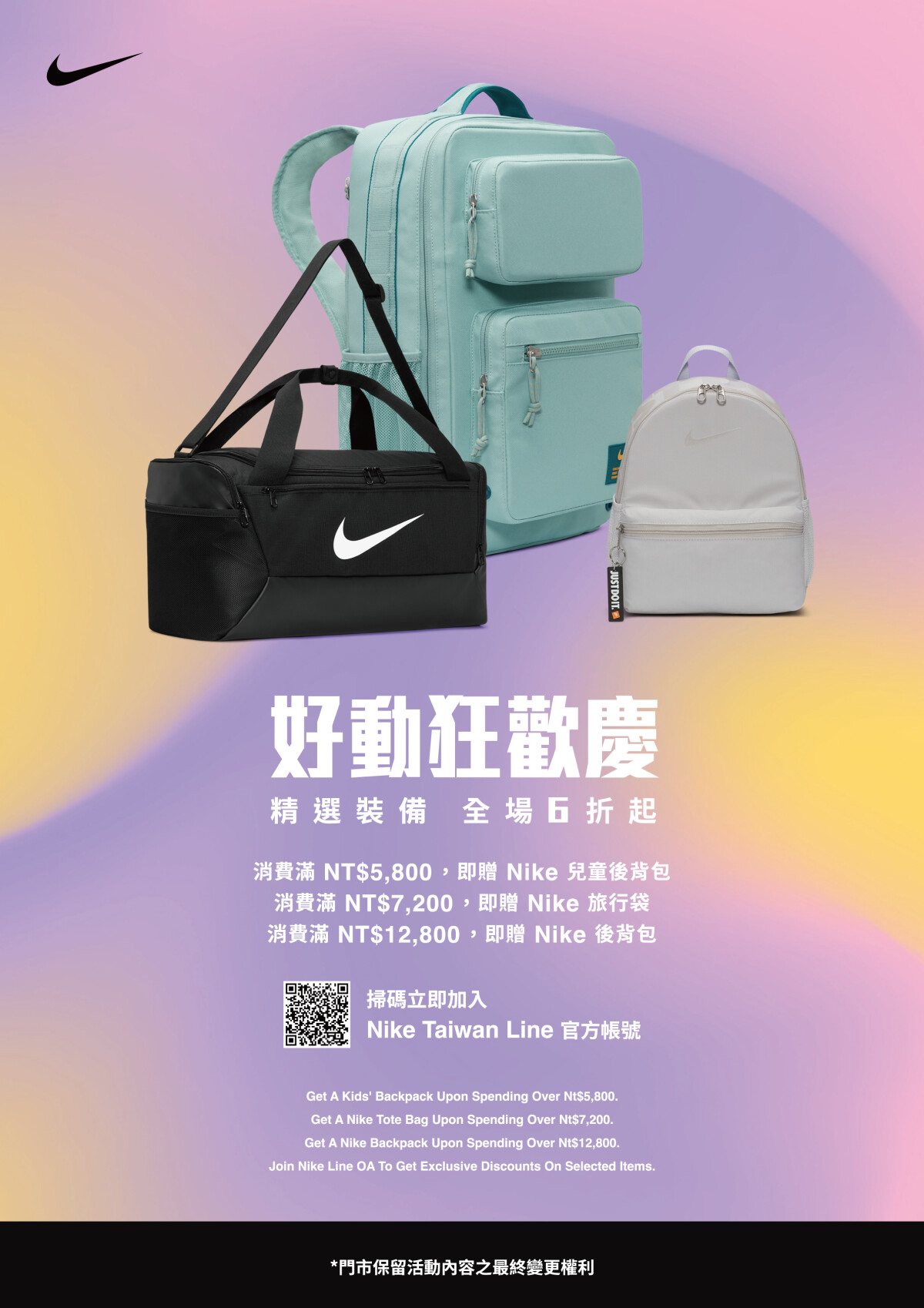 對不起了錢錢，百貨週慶太多NIKE酷東西！絨毛外套、長版logo風衣、爆款鞋絕對搶翻！