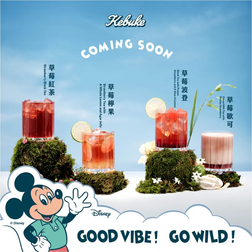 超商、手搖「草莓飲品」盤點!
