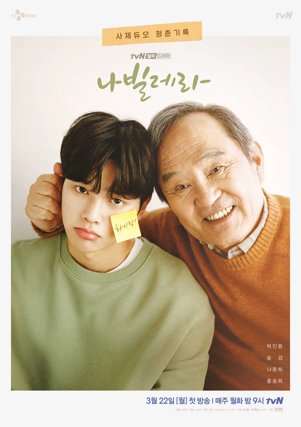 Netflix歷年必追高分韓劇TOP10