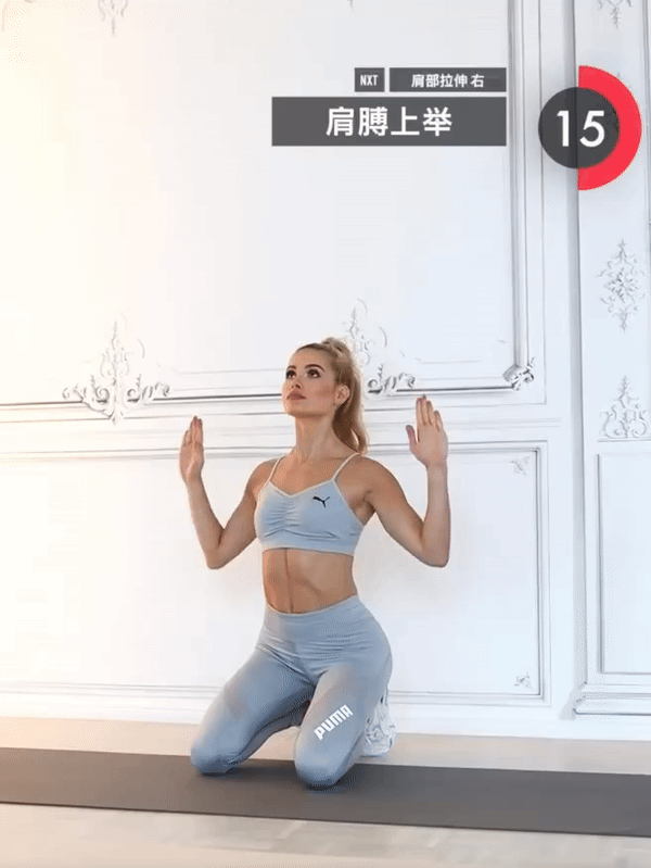 帕梅拉8分鐘瘦手臂運動11:肩膊上舉
