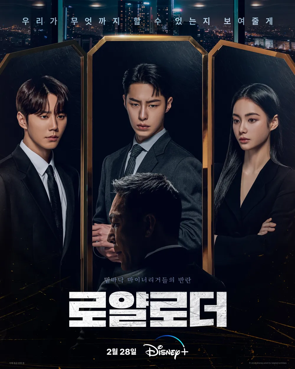 《篡位》無法超越《美好世界》n原因:女主演技呆板太出戲,李宰旭戀情話題度高於作品