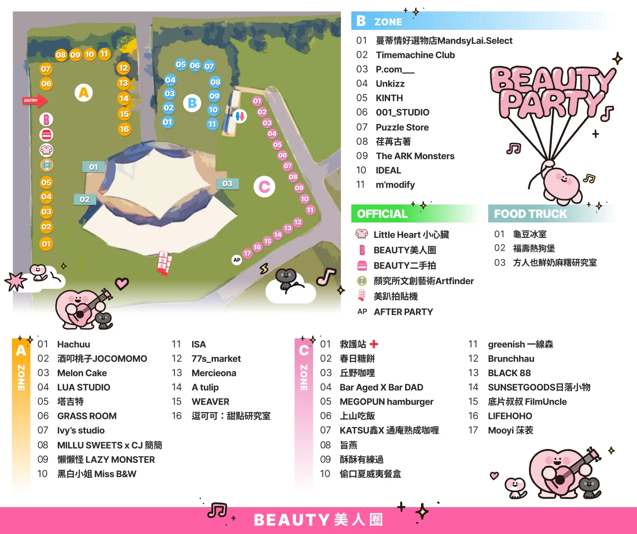 《美趴音樂祭》4月20日盛大登場!