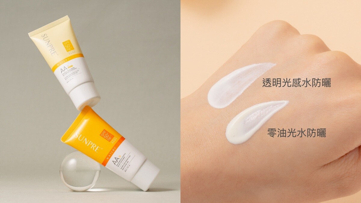 醫師天天用的清爽防曬！醫美級防曬「荷麗美加」狂曬不怕黑，秒造夏日輕裸妝、漂亮出門