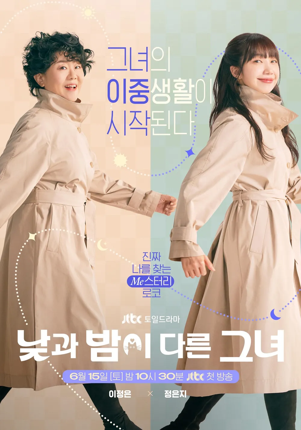 《她的日與夜》劇情看點+角色介紹:李姃垠變身飆演技,與崔振赫、白敘厚三角戀超心動