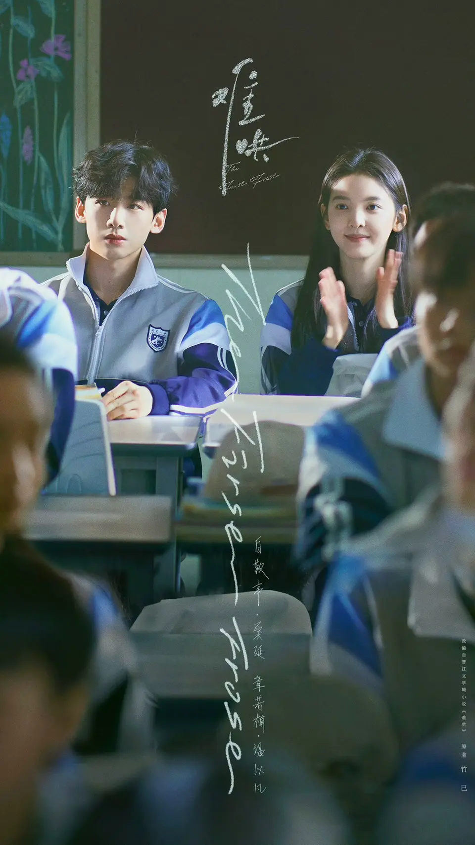 《難哄》劇情看點&amp;amp;角色介紹：人氣超越《偷偷藏不住》、白敬亭暗戀章若楠9年超揪心！