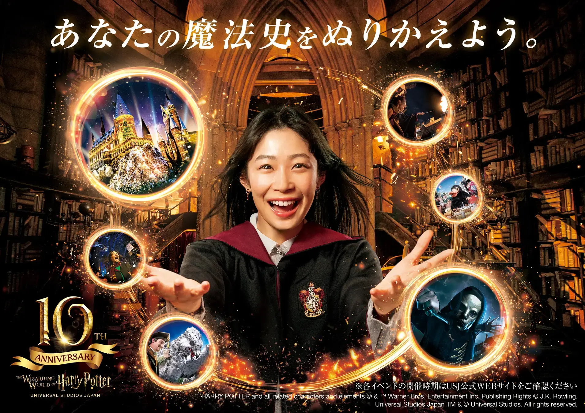 日本環球影城【哈利波特魔法世界】10週年活動盤點