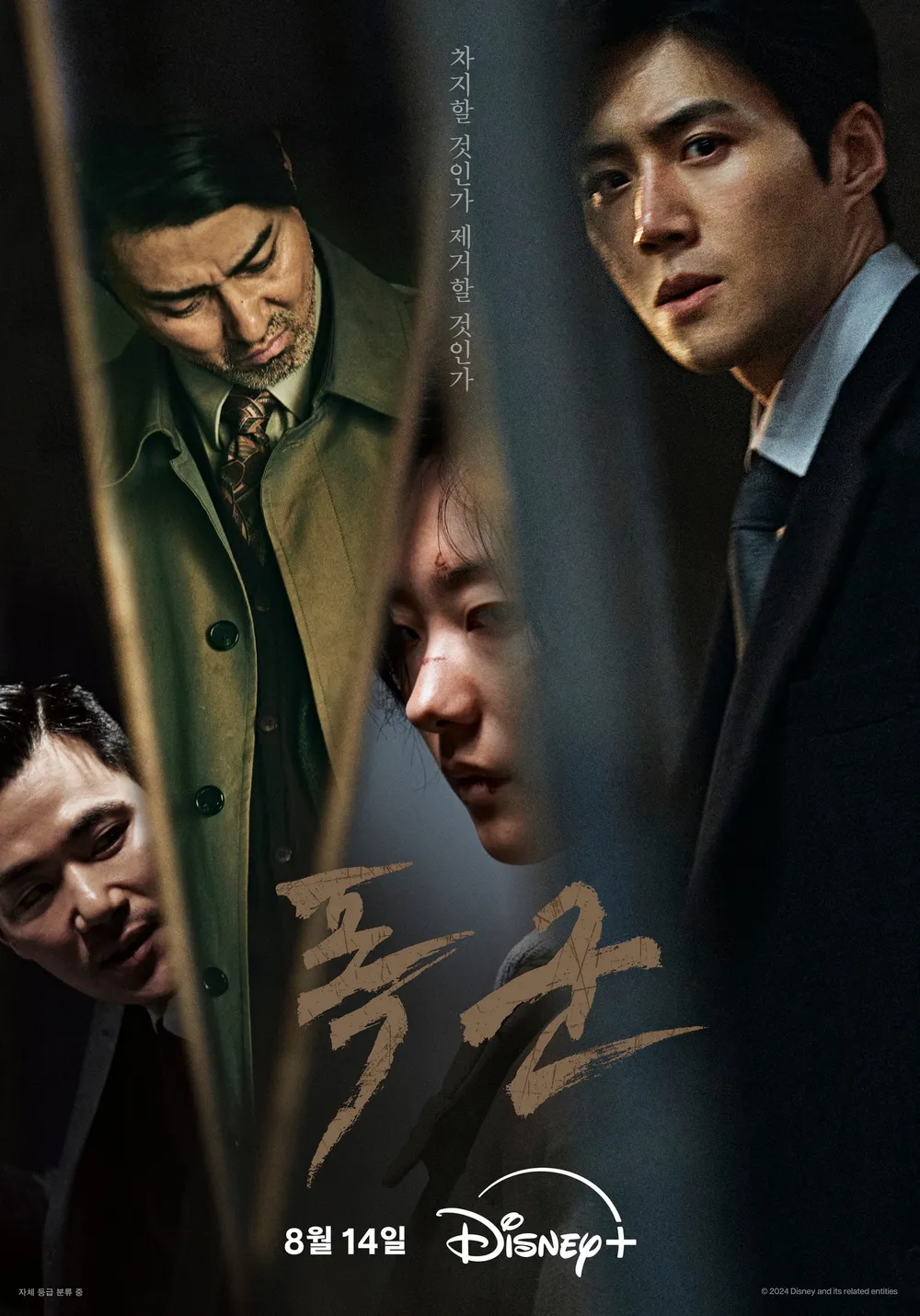 Disney+《暴君》看點&amp;amp;amp;amp;amp;amp;amp;amp;劇情介紹：《魔女》衍生劇，金宣虎心狠手辣、全員惡人超刺激！