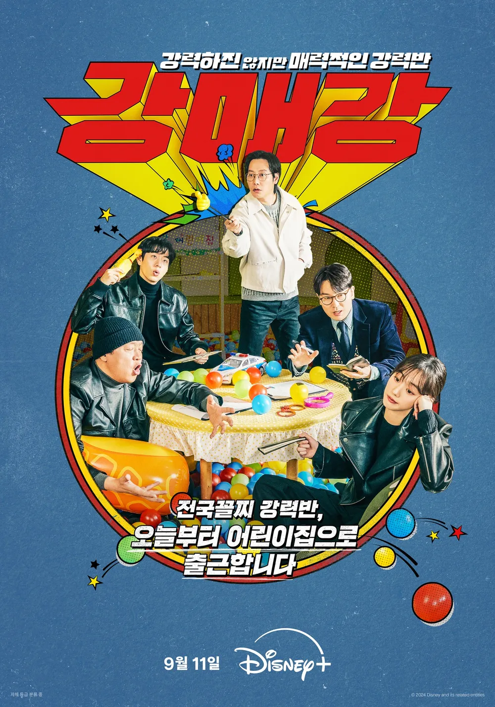 《首爾破笑組》6大劇情看點:《穿透屋頂的High Kick》編劇執筆,笑點密集、案件不複雜