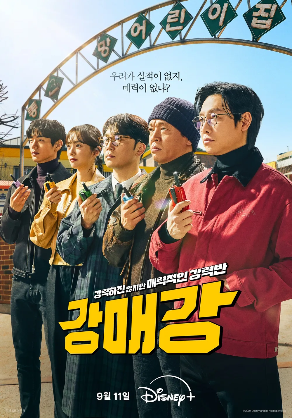 《首爾破笑組》6大劇情看點:《穿透屋頂的High Kick》編劇執筆,笑點密集、案件不複雜