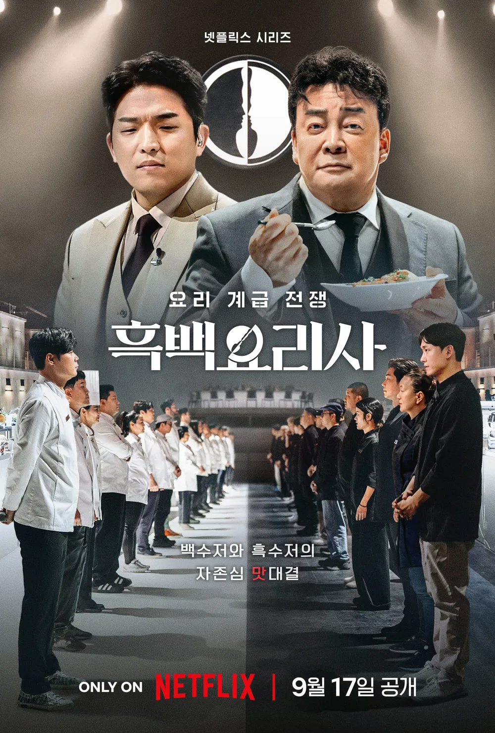 Netflix《黑白大廚》評審、參賽者介紹：黑白湯匙IG、餐廳盤點