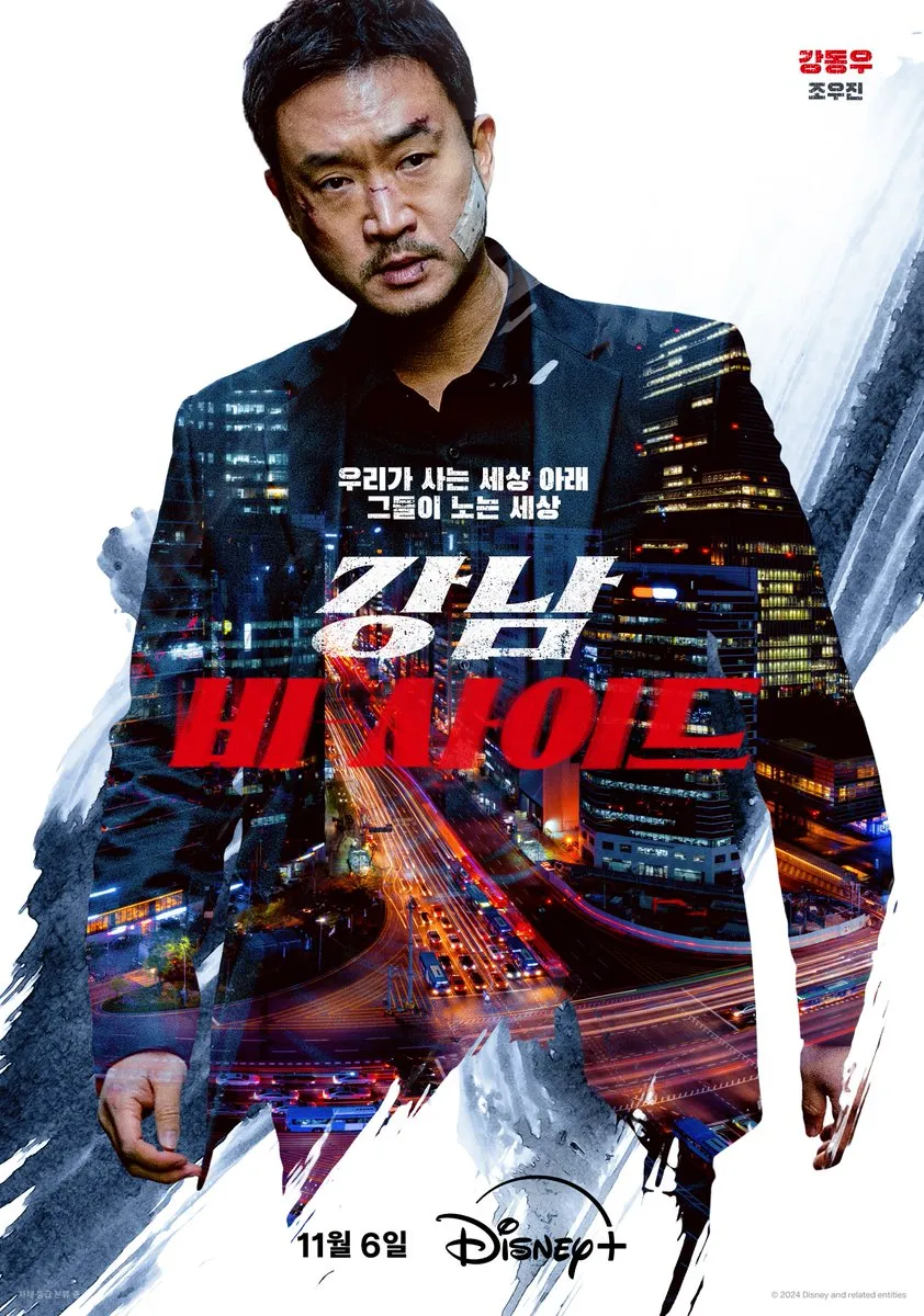 池昌旭《江南B-Side》6大劇情看點:與BIBI繼《惡中之惡》二搭,黑暗犯罪動作戲超帶感