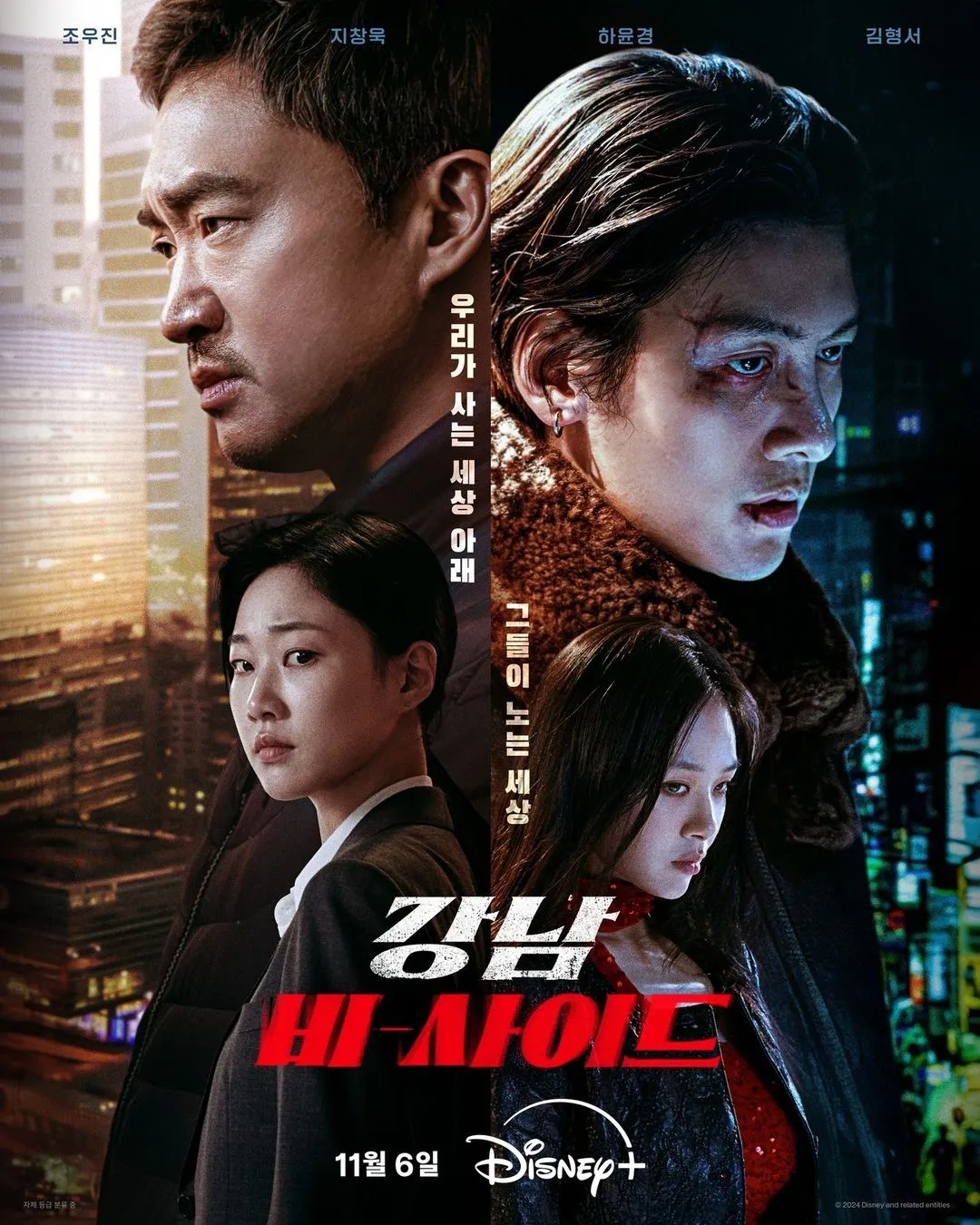 池昌旭《江南B-Side》6大劇情看點:與《惡中之惡》BIBI二搭,上演最瘋狂的犯罪追緝!