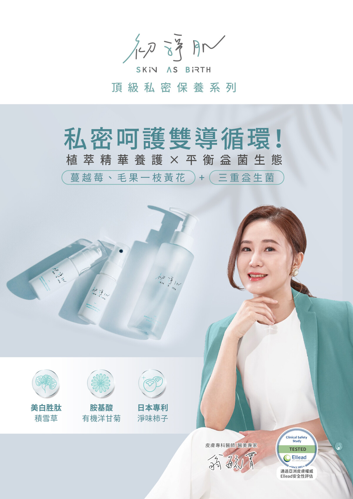 私密處悶癢好難受？「抗悶系」初淨肌私密保養3招，擺脫反覆不適，還給私密肌舒適純淨