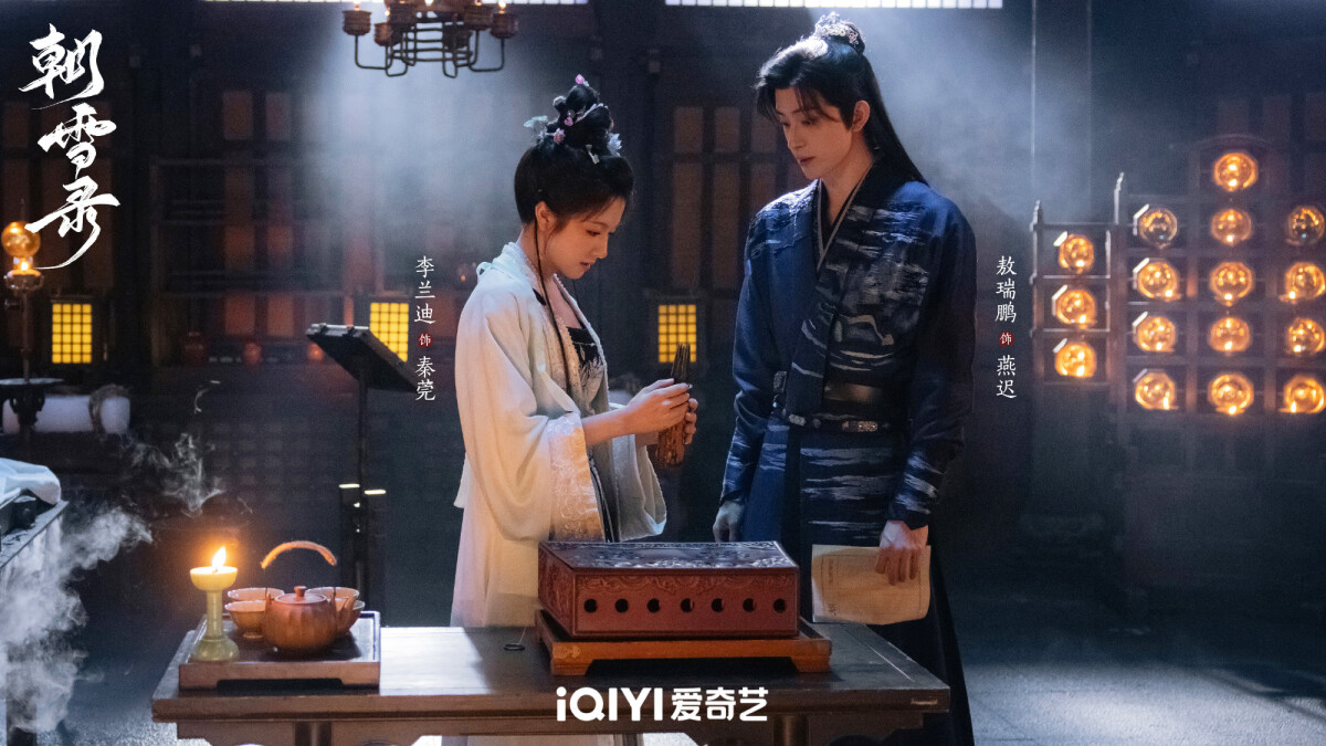 《朝雪錄》改編自步月淺妝的小說《權寵之仵作醫妃》，講述了大理寺卿之女秦莞利用自身精湛的醫術與勘驗能力，聯手世子燕遲抽絲剝繭，解開各種離奇案件，最終揭開父親冤案的故事，是一部集推理燒腦與情感於一體的古裝懸疑作品！而導演李慧珠更有著「古裝偶像劇教母」之稱，對古裝題材的把控能力毋庸置疑，李蘭迪、敖瑞鵬CP火花也很強呢！《朝雪錄》可以追！