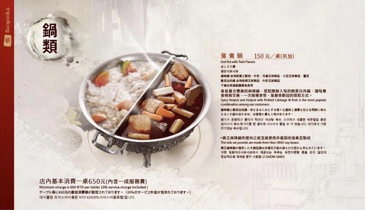 2024麻辣火鍋推薦Top15！台北新開幕麻辣鍋、高評價回訪必吃店家