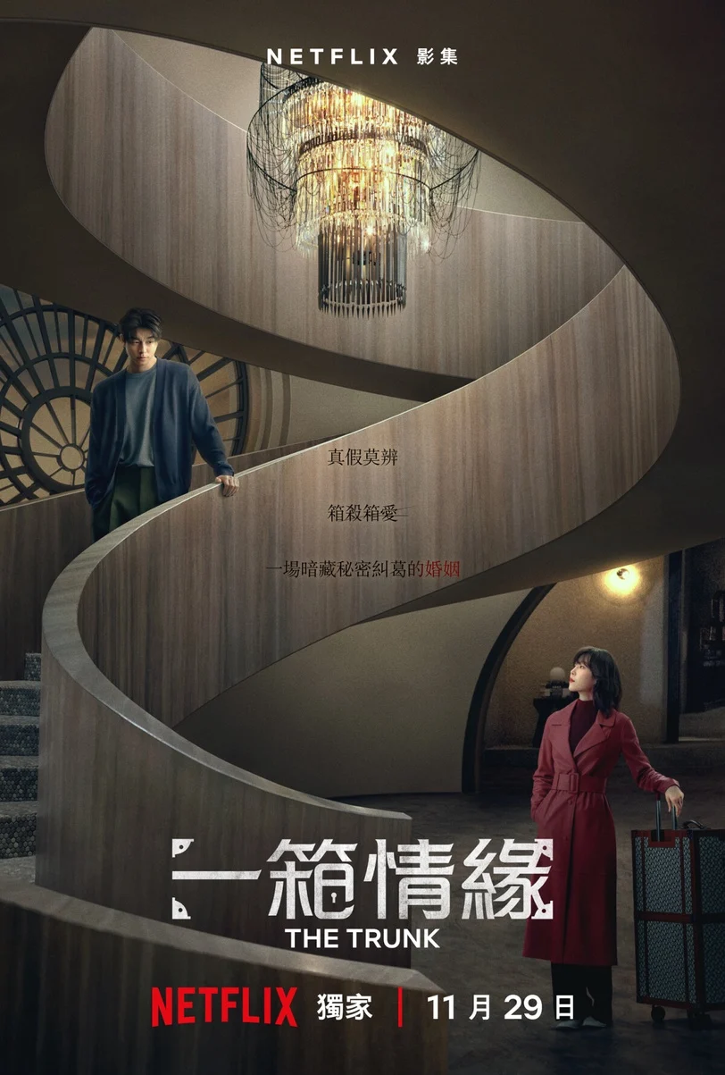 11月待播韓劇推薦！11月待播韓劇推薦！