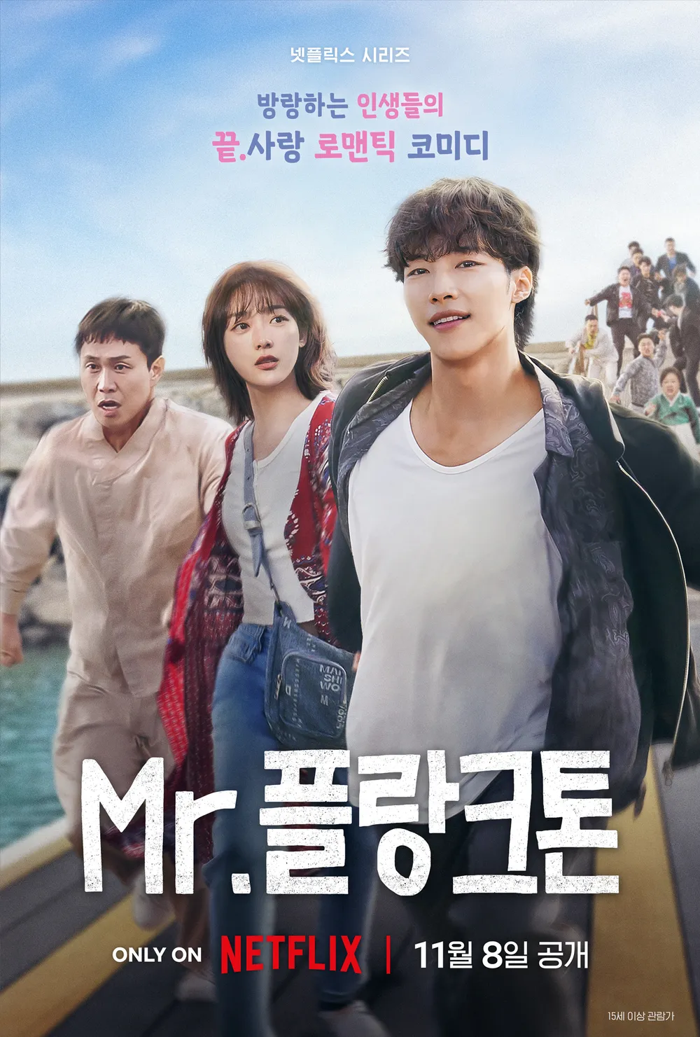 Netflix《浮游先生》劇情看點