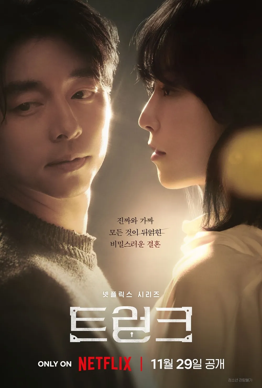 Netflix《一箱情緣》n大劇情看點