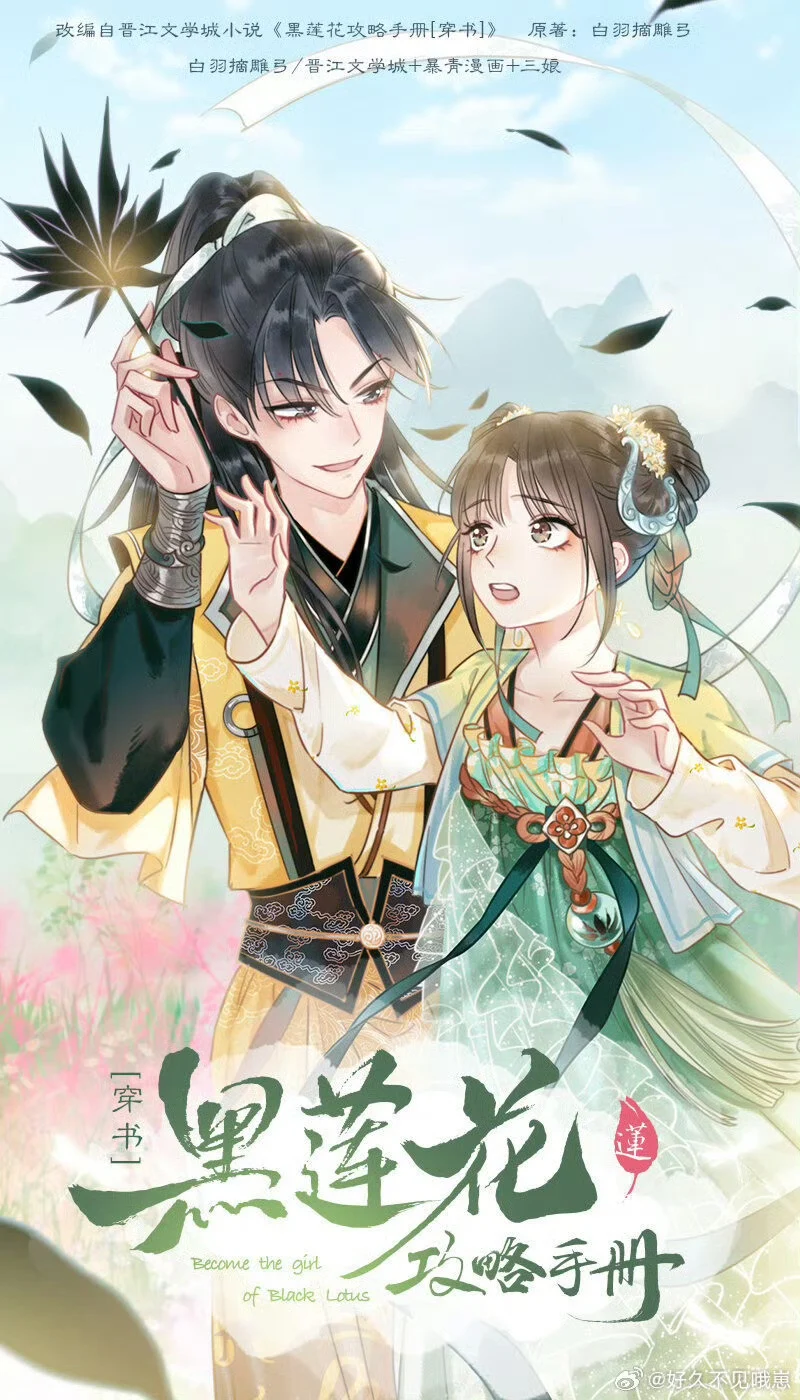 陸劇《永夜星河》結局+分集劇情!虞書欣「穿書」攻略病嬌少年丁禹兮,結局與小說有差