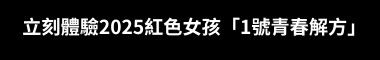 CHANEL  香奈兒1號紅色山茶花活能凝霜