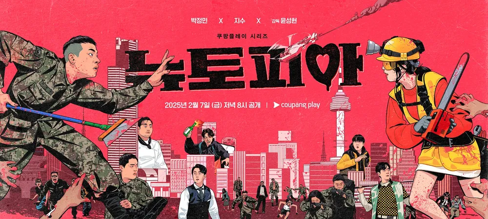 《流感》劇情、角色介紹:《殺人者的購物中心》編劇新作，Jisoo化身理科女神為戲學武打