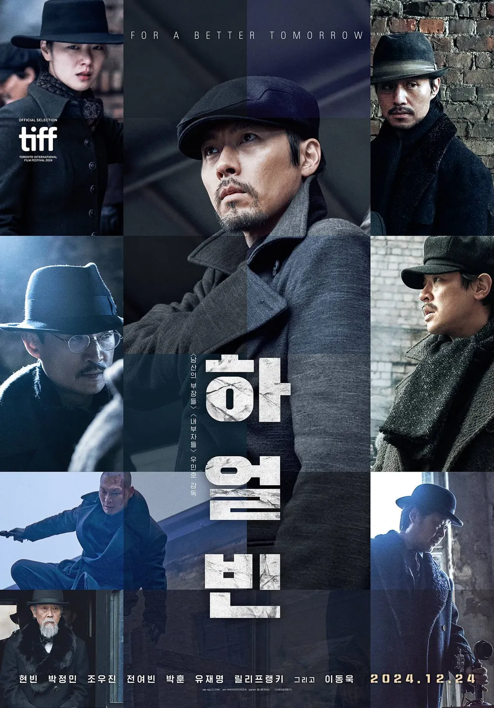 玄彬、李棟旭《哈爾濱》劇情看點+評價:韓式感性的諜戰動作片,獨立歷史背景一次看!
