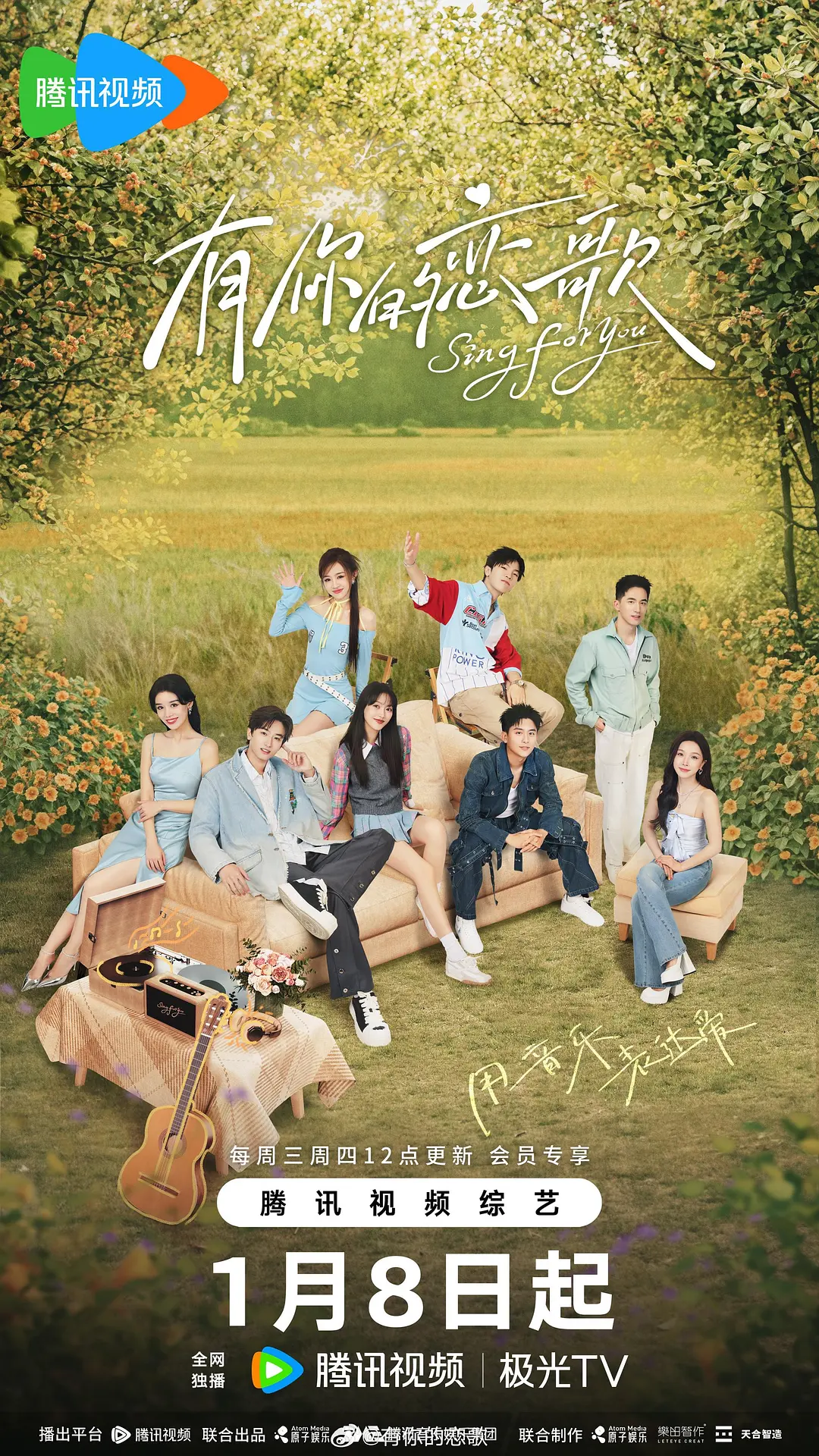 微博 ＠至愛的親愛的官微