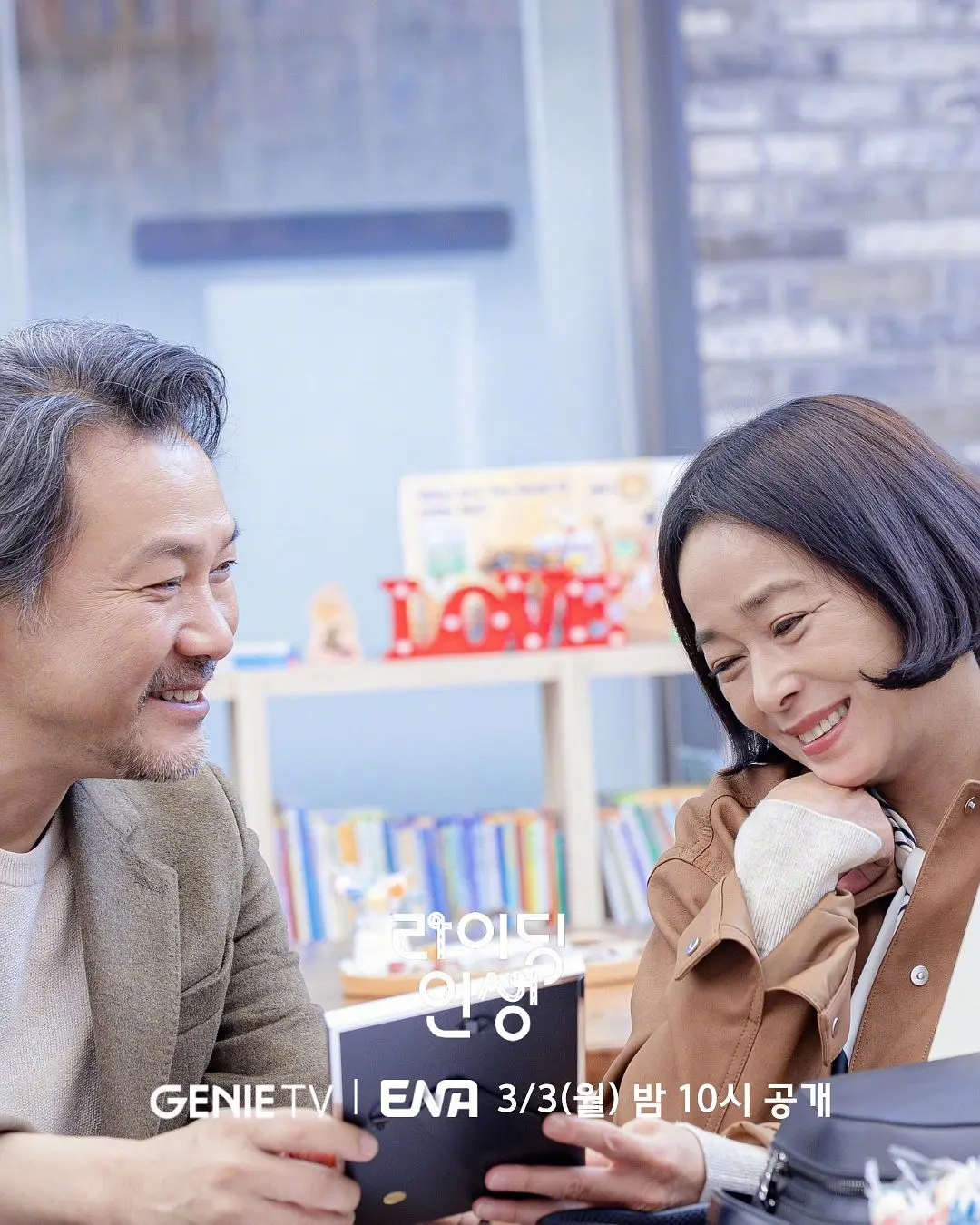 《臥底高中》收視創新低!3月韓劇「收視排行」TOP8!《協商的技術》第2,冠軍唯一破10%