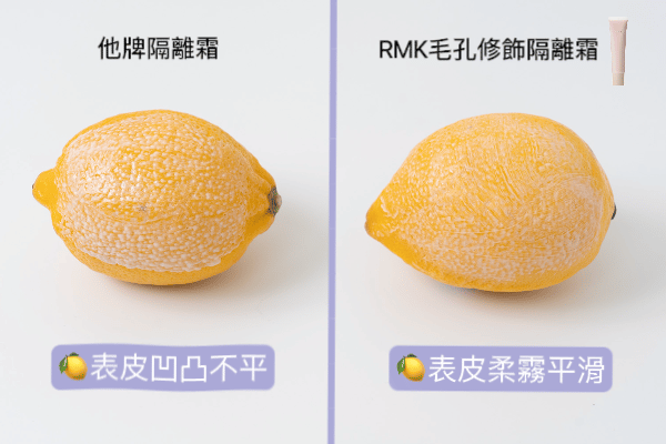 RMK RMK底妝 毛孔隱形隔離霜 黑眼圈剋星遮瑕筆