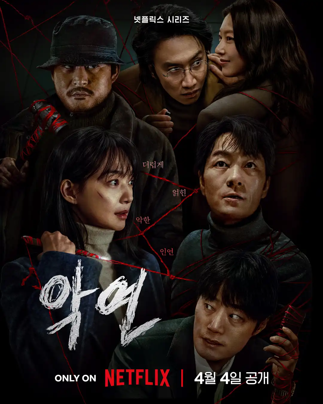 《苦盡柑來遇見你》追完劇荒?Netflix四月必追片單,黑鏡經典回歸、安眠書店迎結局!